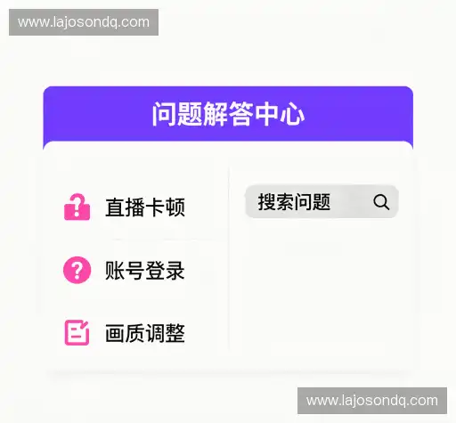 问题攻略